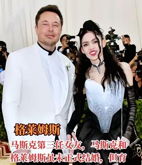 马斯克带六岁的儿子访华后。我好奇查了一下孩子的母亲身份。才发现这个女人实在是