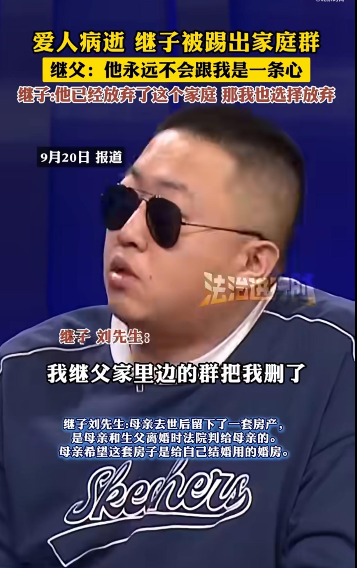 最近看到一个新闻，心里特别堵。一个小伙子，从小跟着母亲和继父生活，感情处得跟亲父