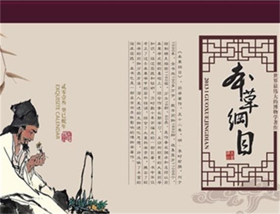 《本草纲目》中关于治疗面部红血丝的记载