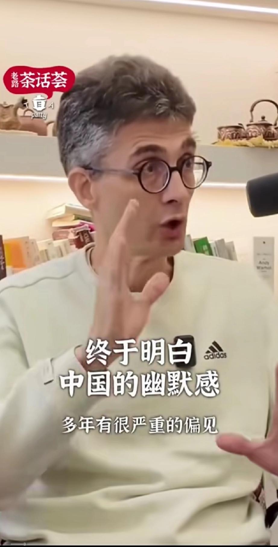 戴眼镜的法国老外被提问:“你觉的中国人幽默吗？”法国老外一听来