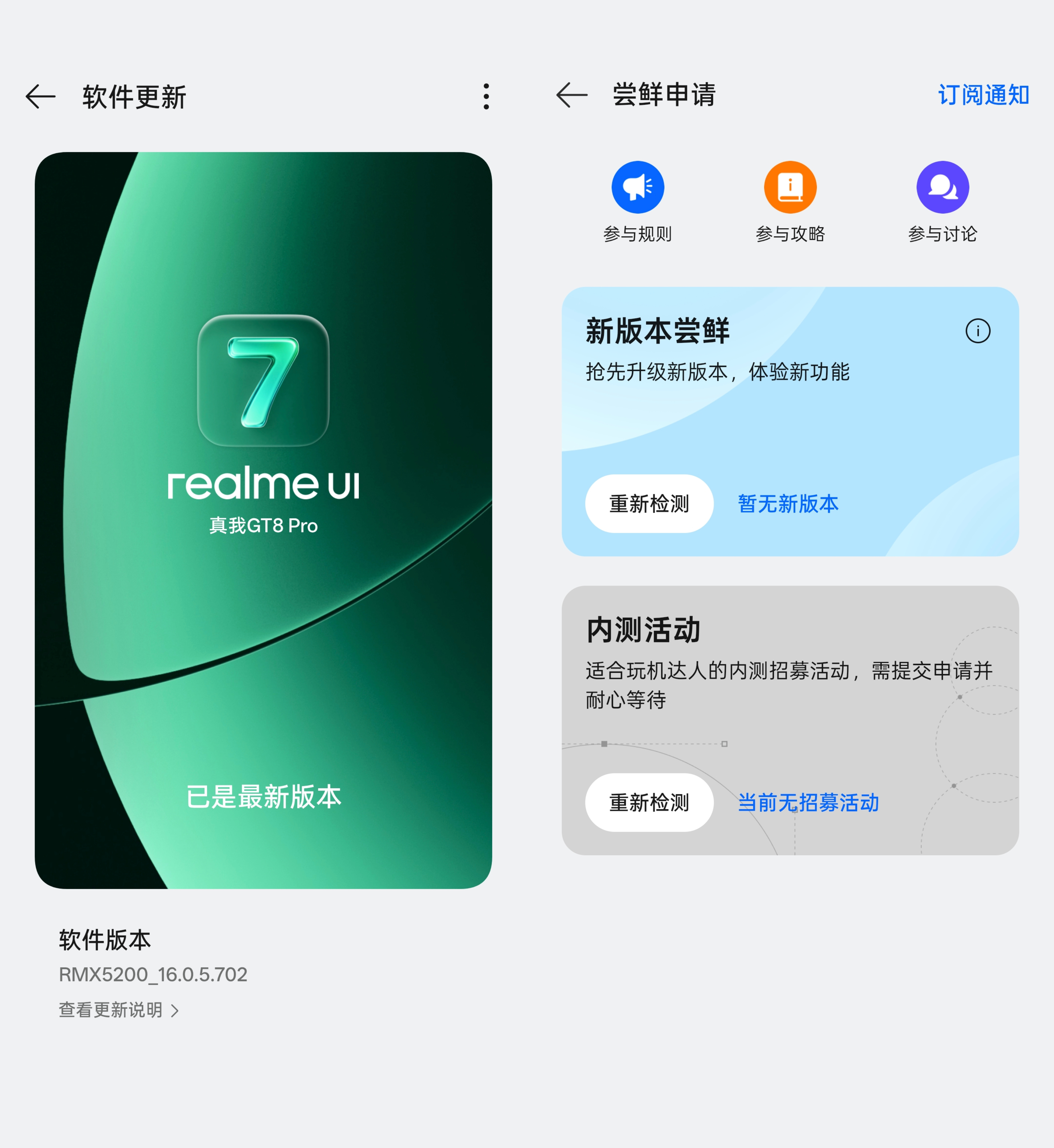 真我realmeUI应该是合到ColorOS的主线更新了，现在终于有新版