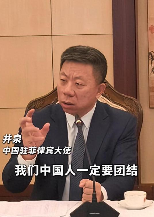 中国大使公开放话：我一直盯着你，我会让你付出代价！"I'mwatching