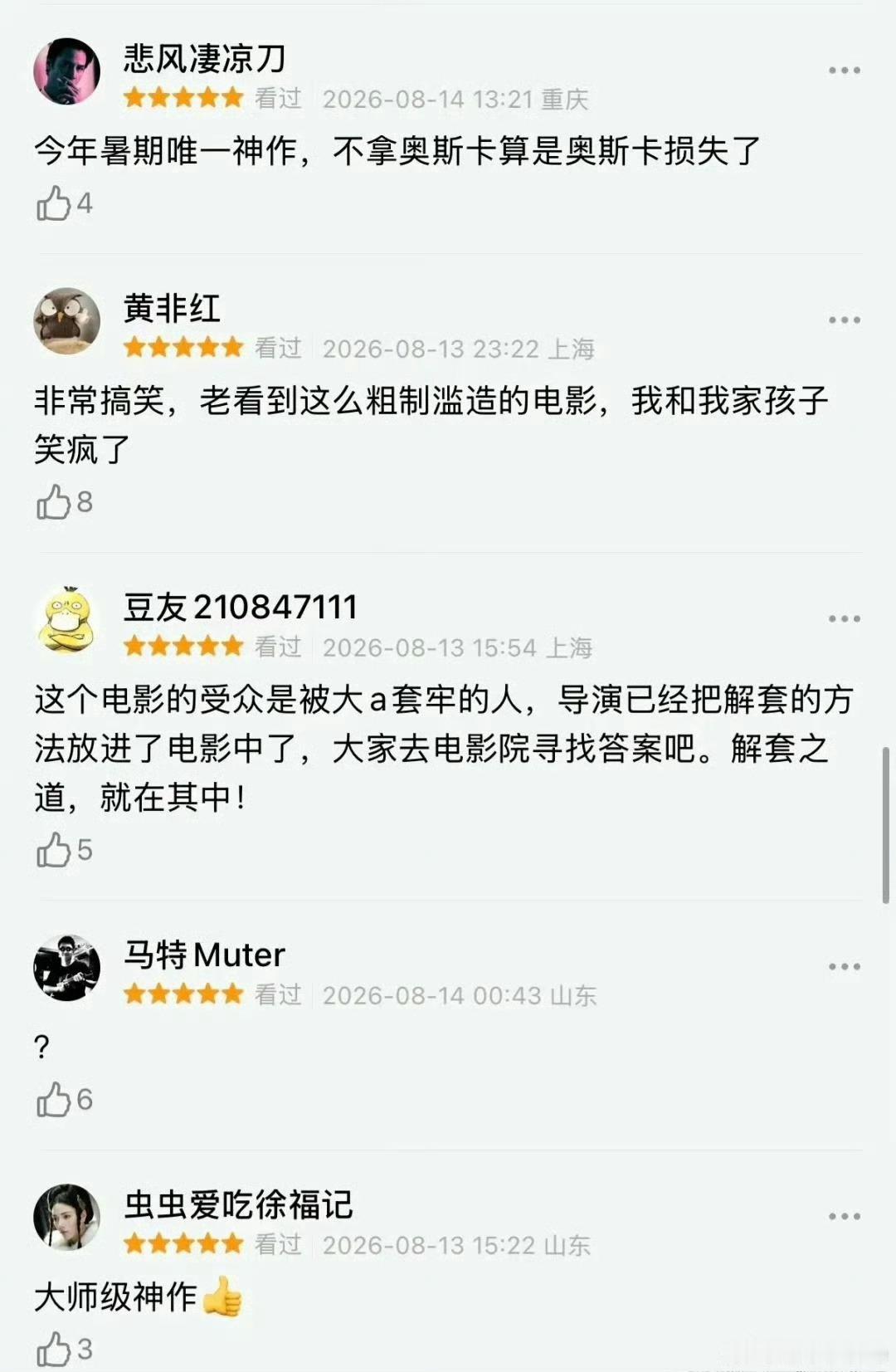 牛来股民牛来低俗