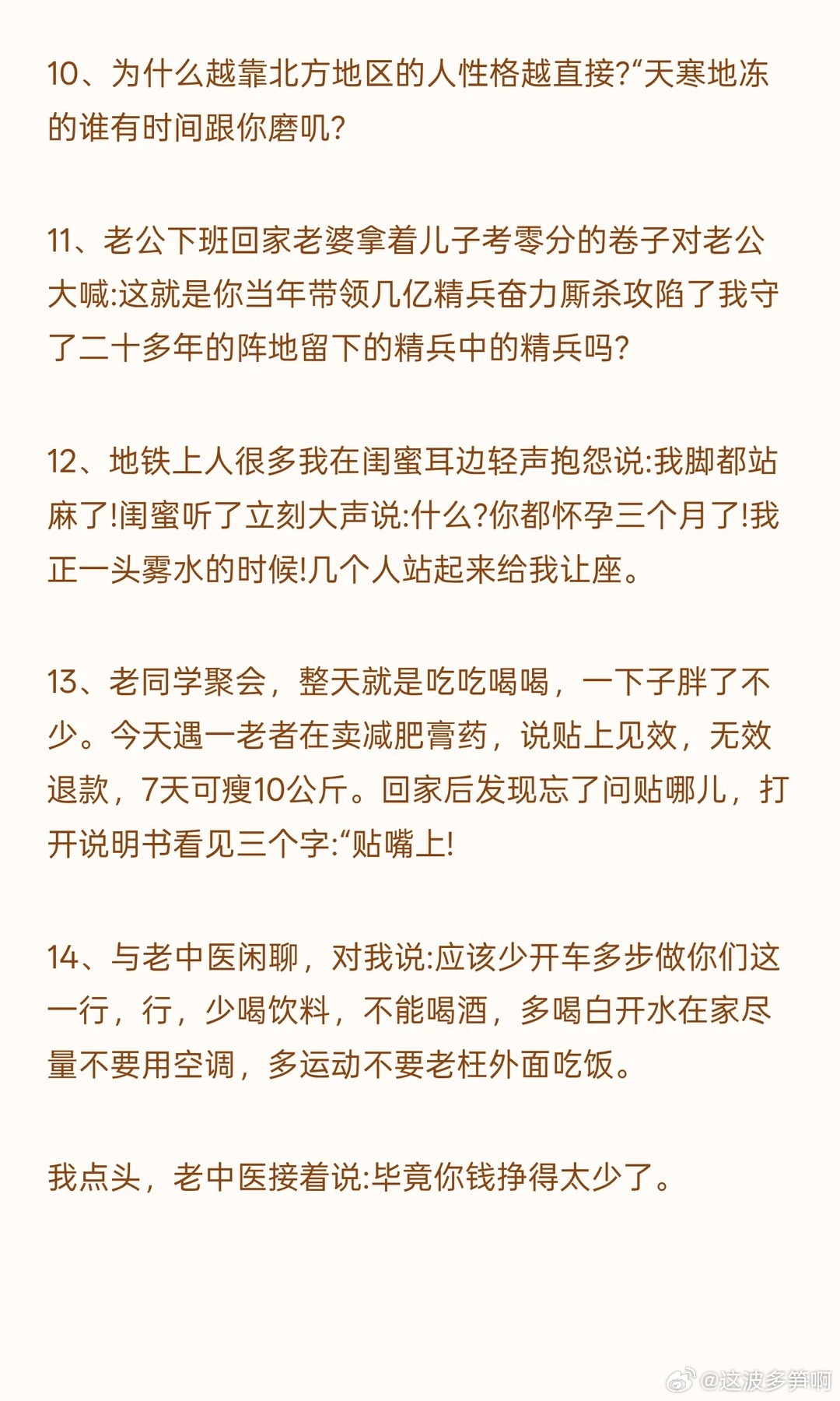笑出鹅叫现场晒快乐瞬间笑得停不下来沙雕搞笑搞笑搞笑日常神评论