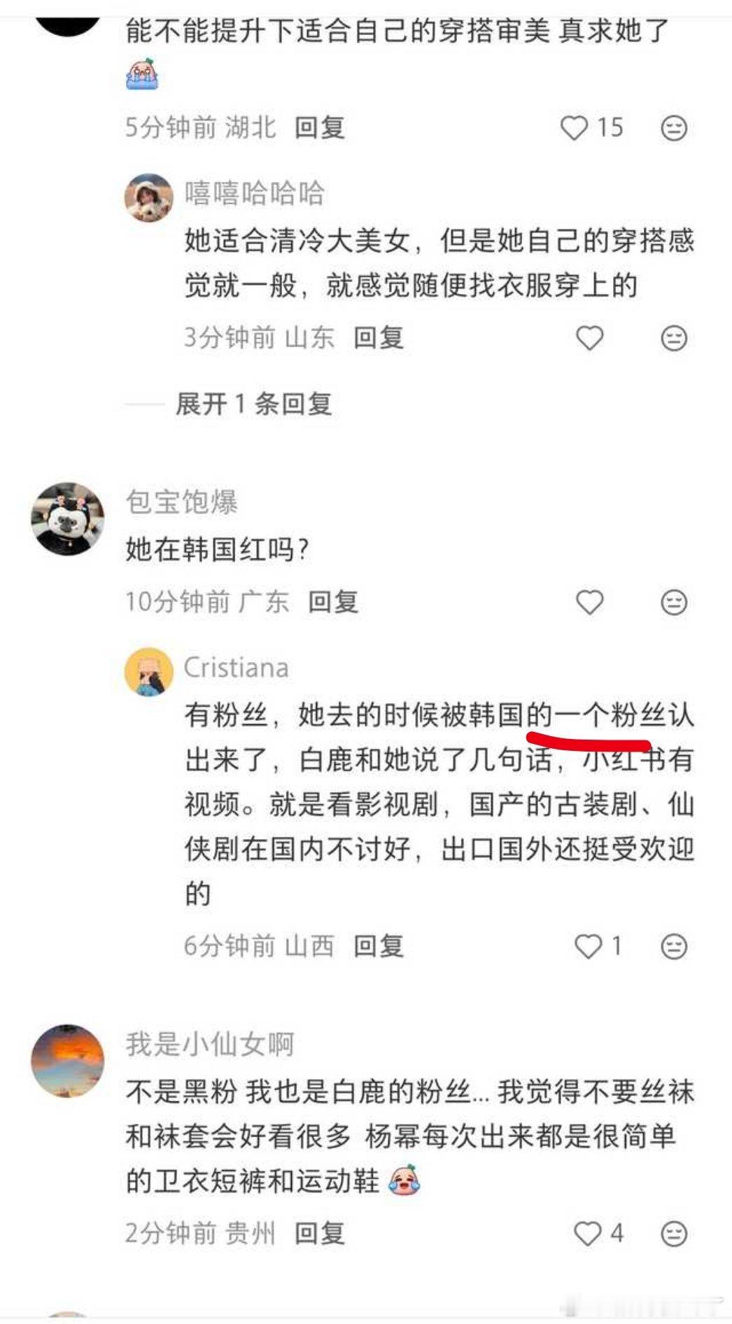 🐇也就算了，还只有一个🇰🇷粉丝认出来