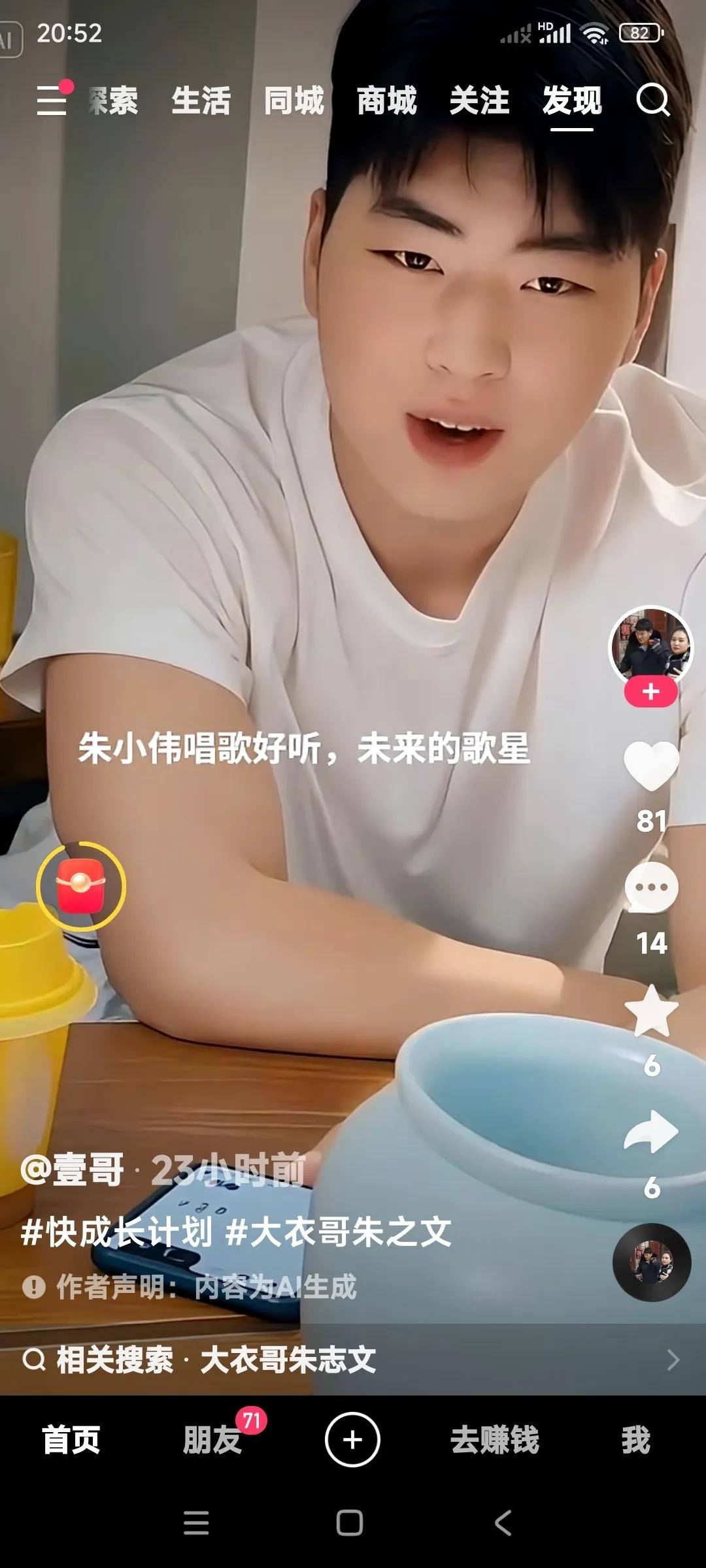 朱小伟确实有唱歌的天赋。骨子里继承了老爸朱之文的优良基因。唱出来的歌声不