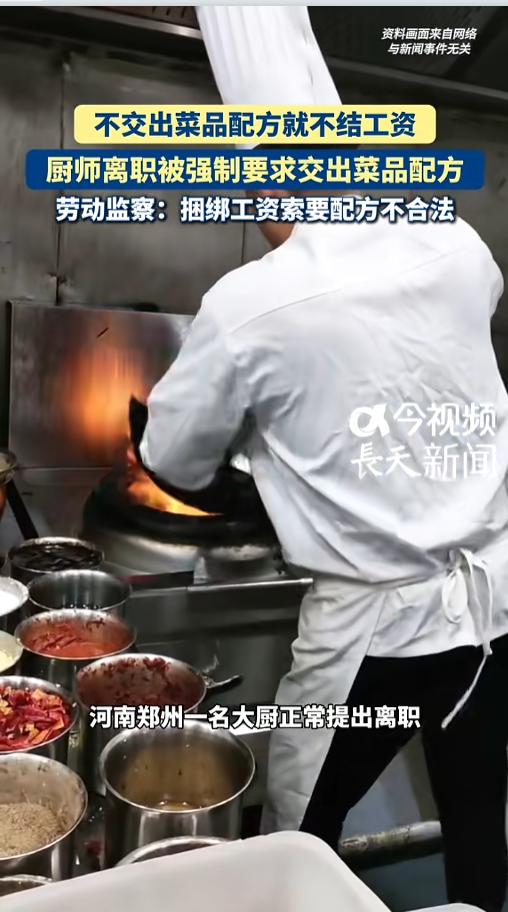 “吃相太难看了！”7月10日报道，河南，一厨师正常离职，老板却让他写SOP，不写