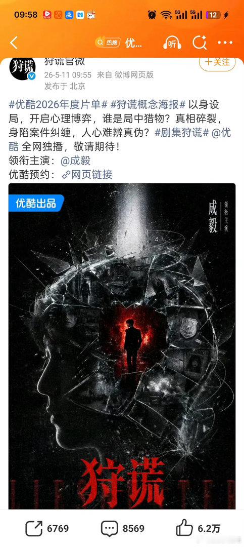 成毅又在证明自己的抗剧能力成毅新剧宣了，单宣单人过会大男主单宣排面拉满了啊