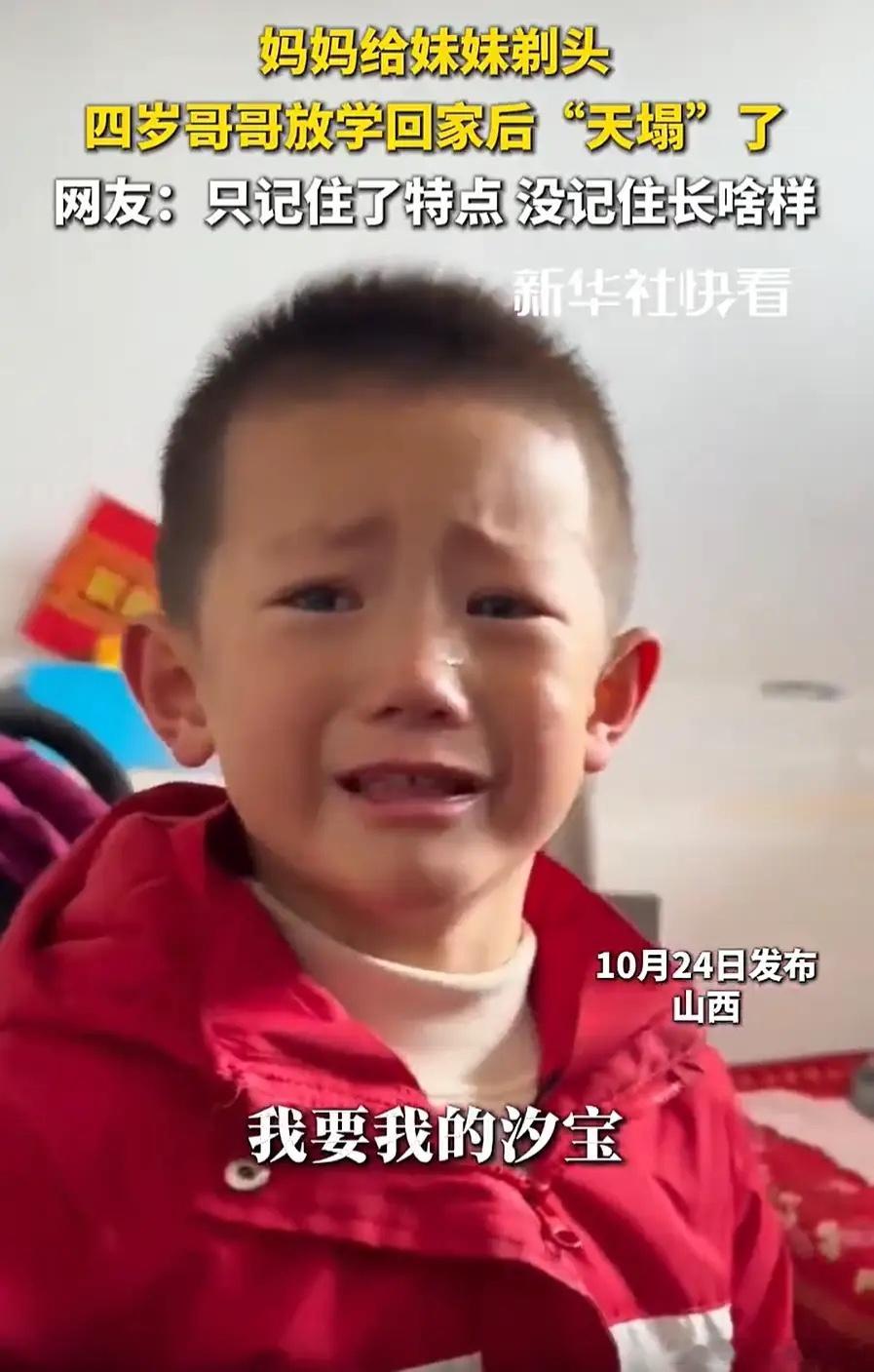 太好笑了！山西，一名四岁男孩放学后赶紧回到家中，本想着逗四个月的妹妹玩，没成想，