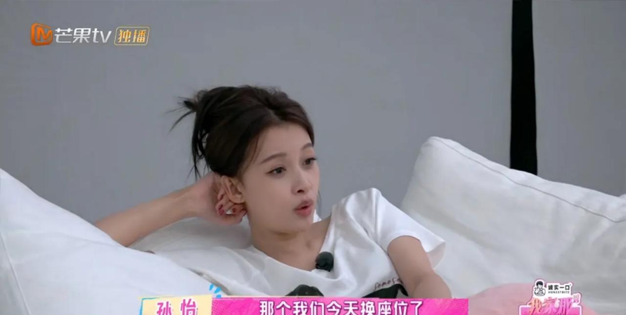 孙怡哭着对吴优说：“我小时候上学换座位的时候，其他同学想和谁坐就和谁坐，我只能是