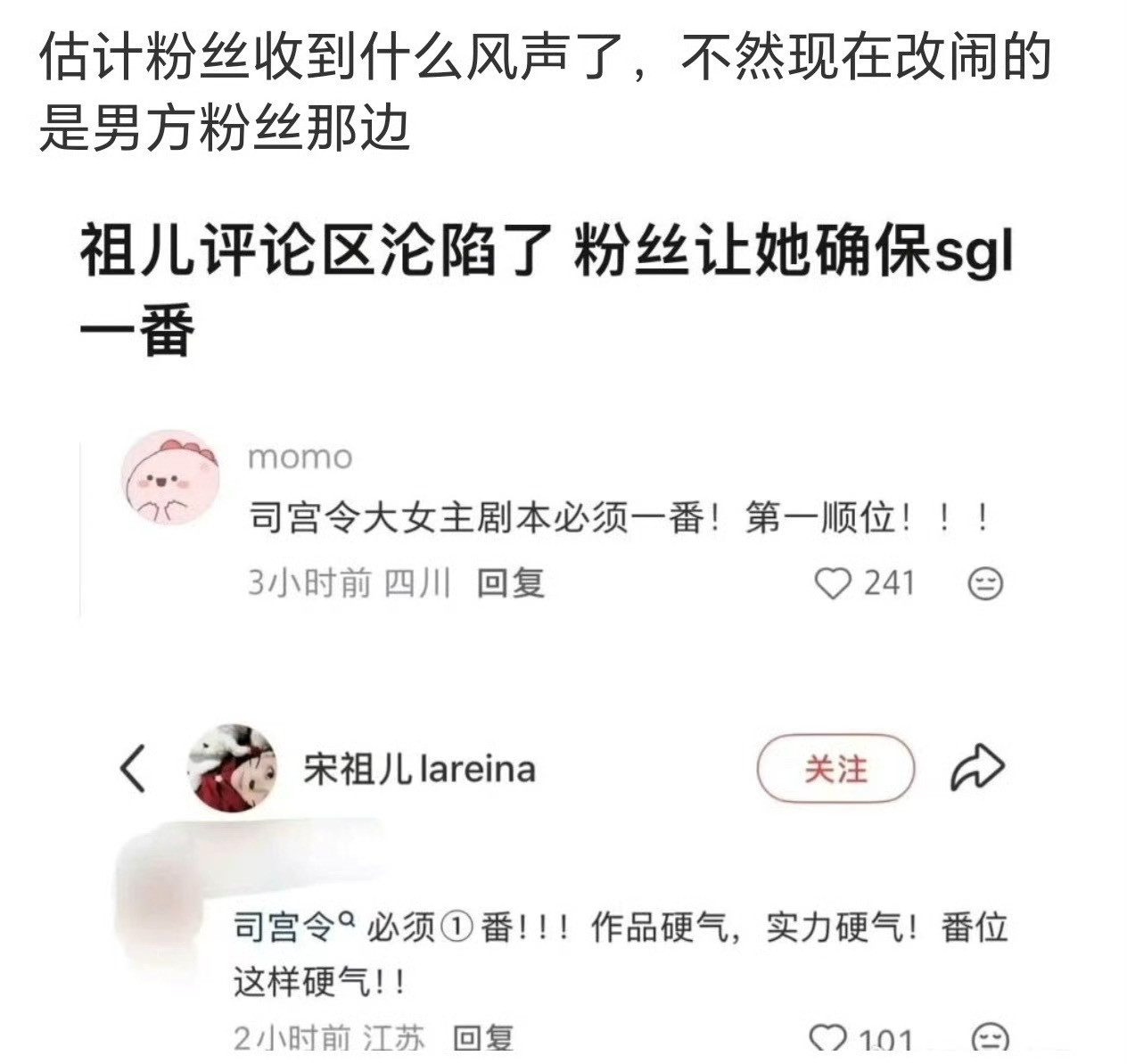 全在维权麻辣剧组😂