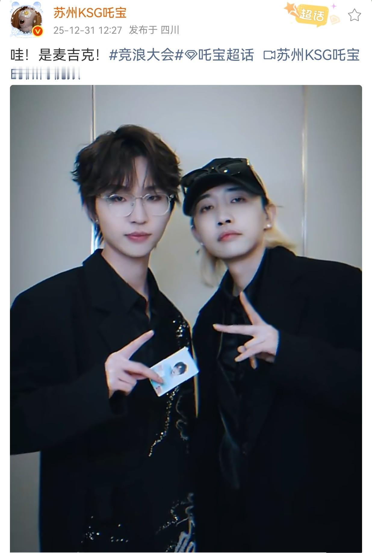 高雨田变魔术震撼吒宝高雨田的魔术直接拿捏吒宝，苏州KSG吒宝遇上魔术大神，这波