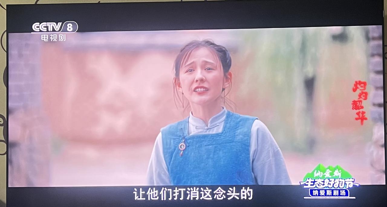 有热依扎这张脸！央视大剧《灼灼韶华》能火吗！反正我认为不大可能！每次看见这