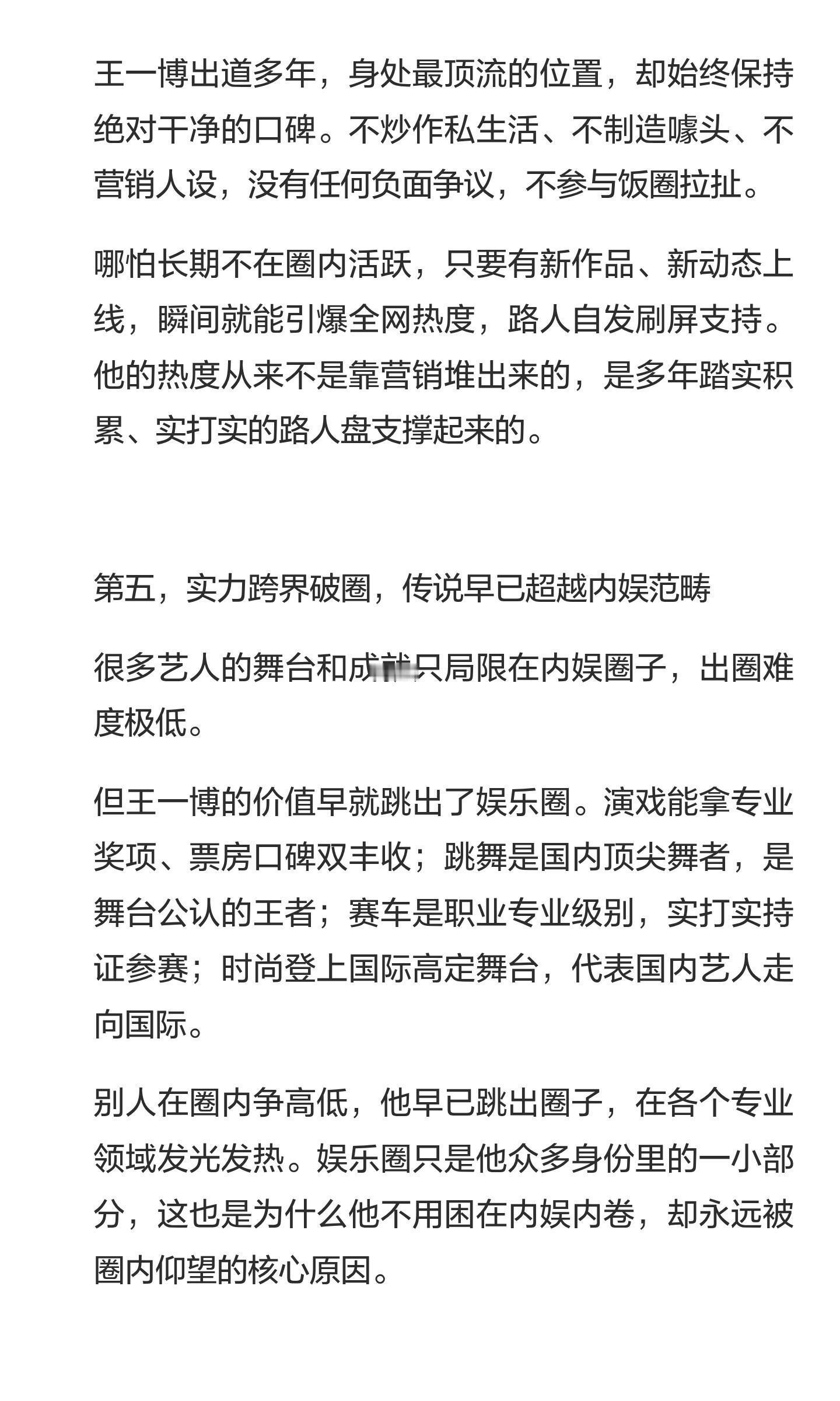 王一博最绝的内娱玄学：人不在圈子里，江湖上全是他的传说！