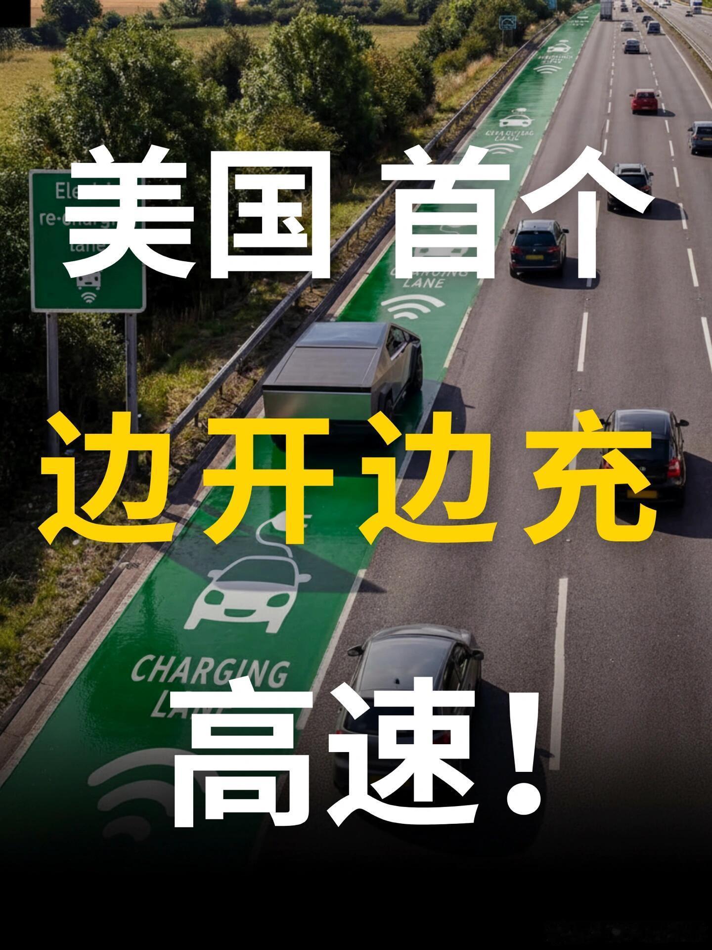 马斯克又赢麻了……电动车主们，你们担心的“里程焦虑”和“排队充电”噩梦，可能真的