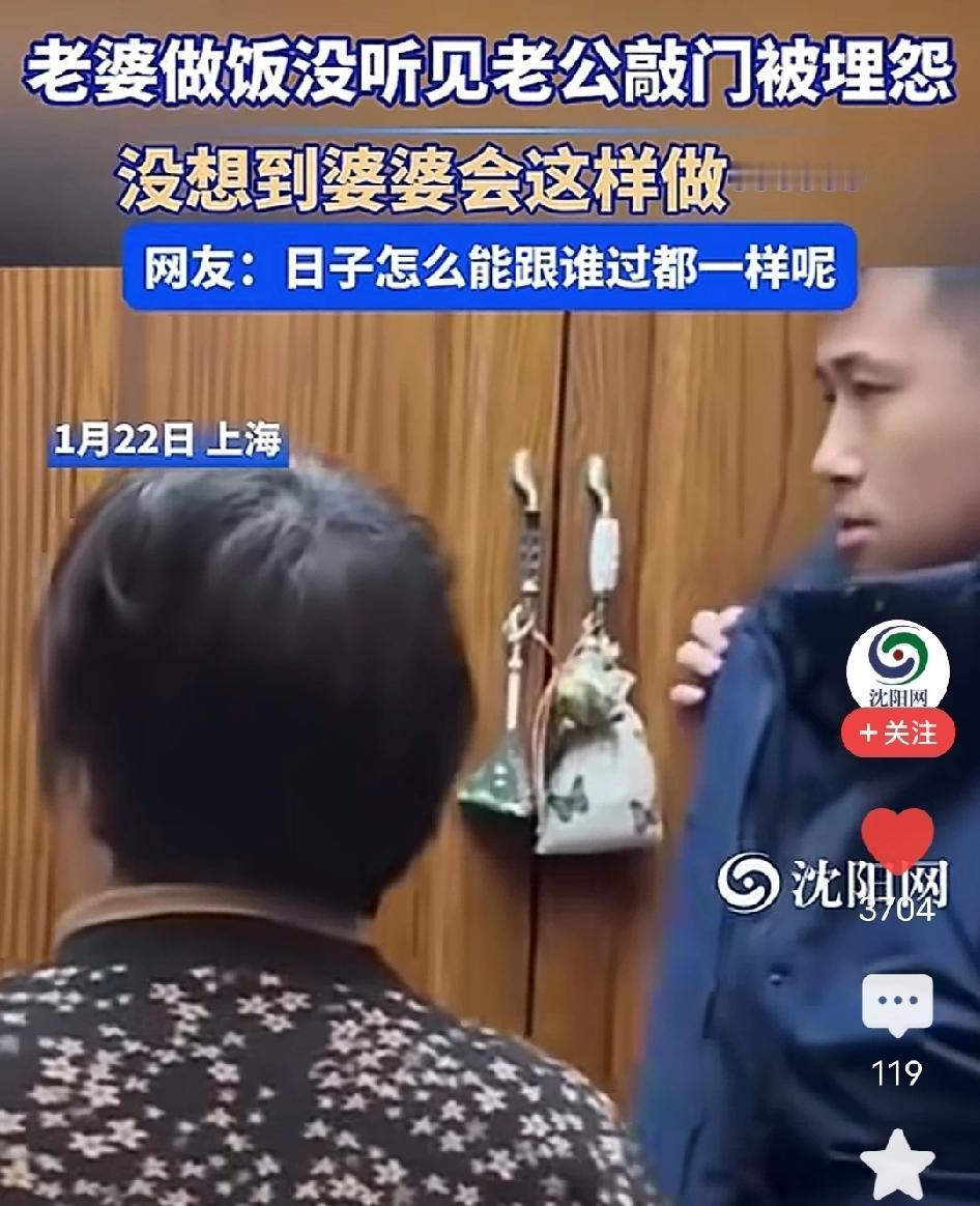 破防了！上海，一位婆婆面对被儿子指责做饭没听见敲门声的儿媳，她当场护犊子，直接吼