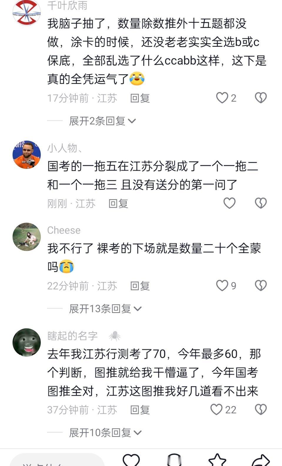 省考行测考完就自动屏蔽掉，大家加油啊祝大家都能上岸