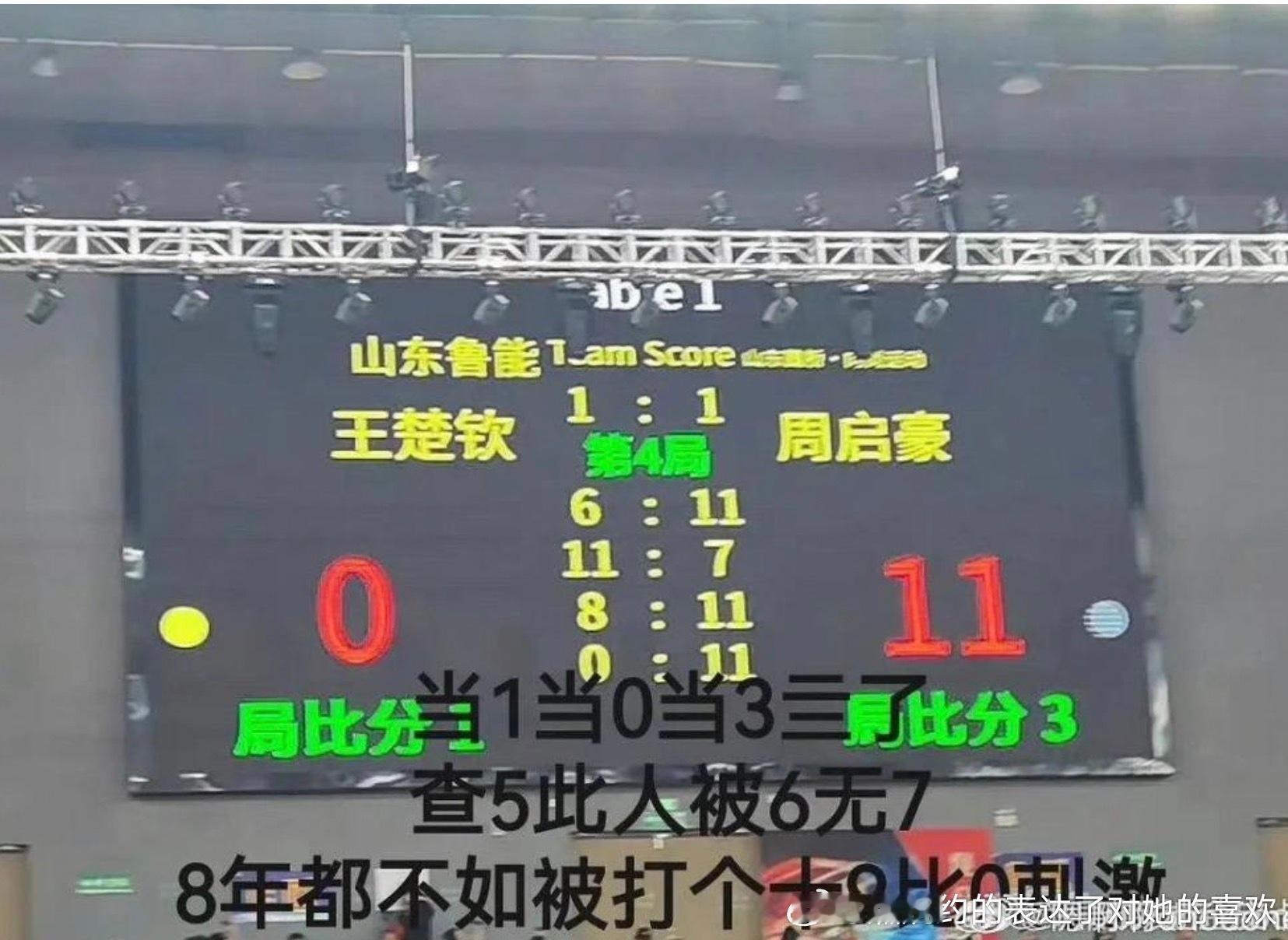 莎头批放啥18:0大爽文给王楚钦转移注意力，为啥不放王楚钦被19:0的大爽文