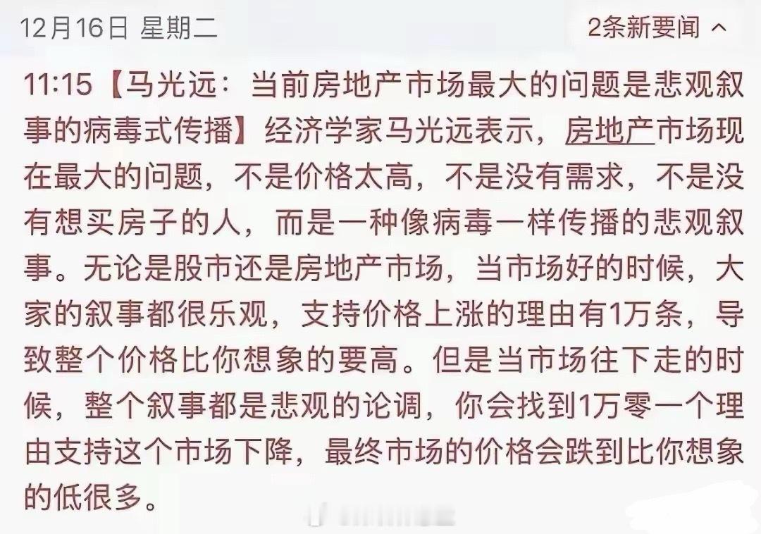 向唱衰者宣战，禁止抹黑中伤楼市！唱衰者百害无一利，唱衰者不但自己不会买房，他们的