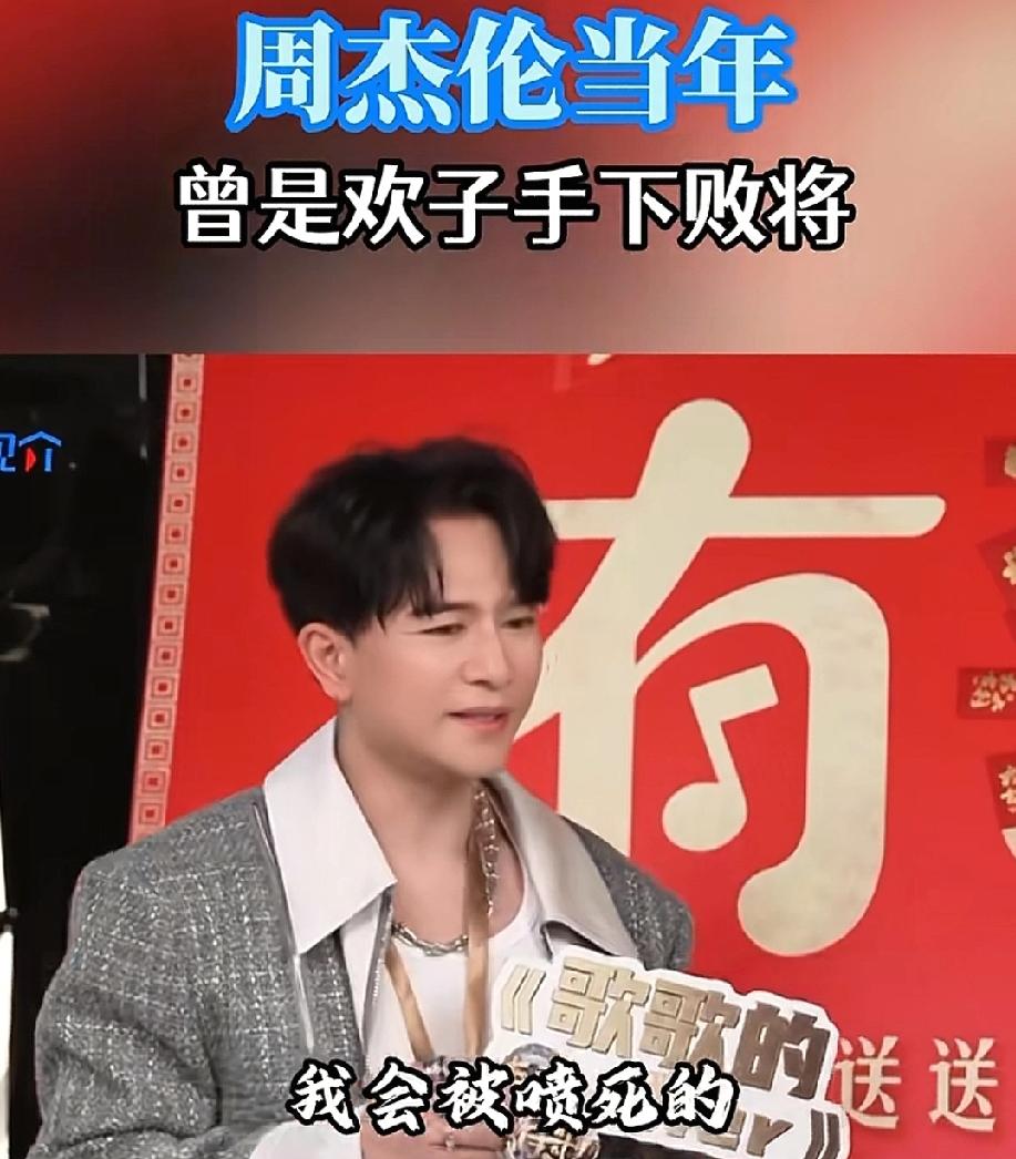 当年这些歌手真的火当年彩铃下载数据真的打败了周杰伦？欢子说:“真的不能这样说，