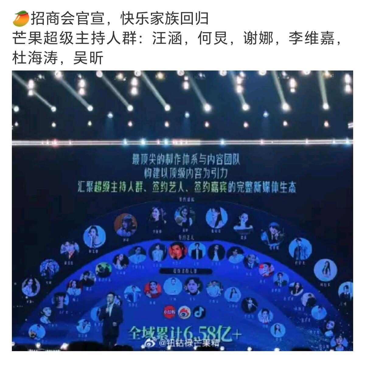 快乐家族回归！！啊啊啊啊芒果招商会官宣了，虽然不是说快乐家族，但是全员一起回归了