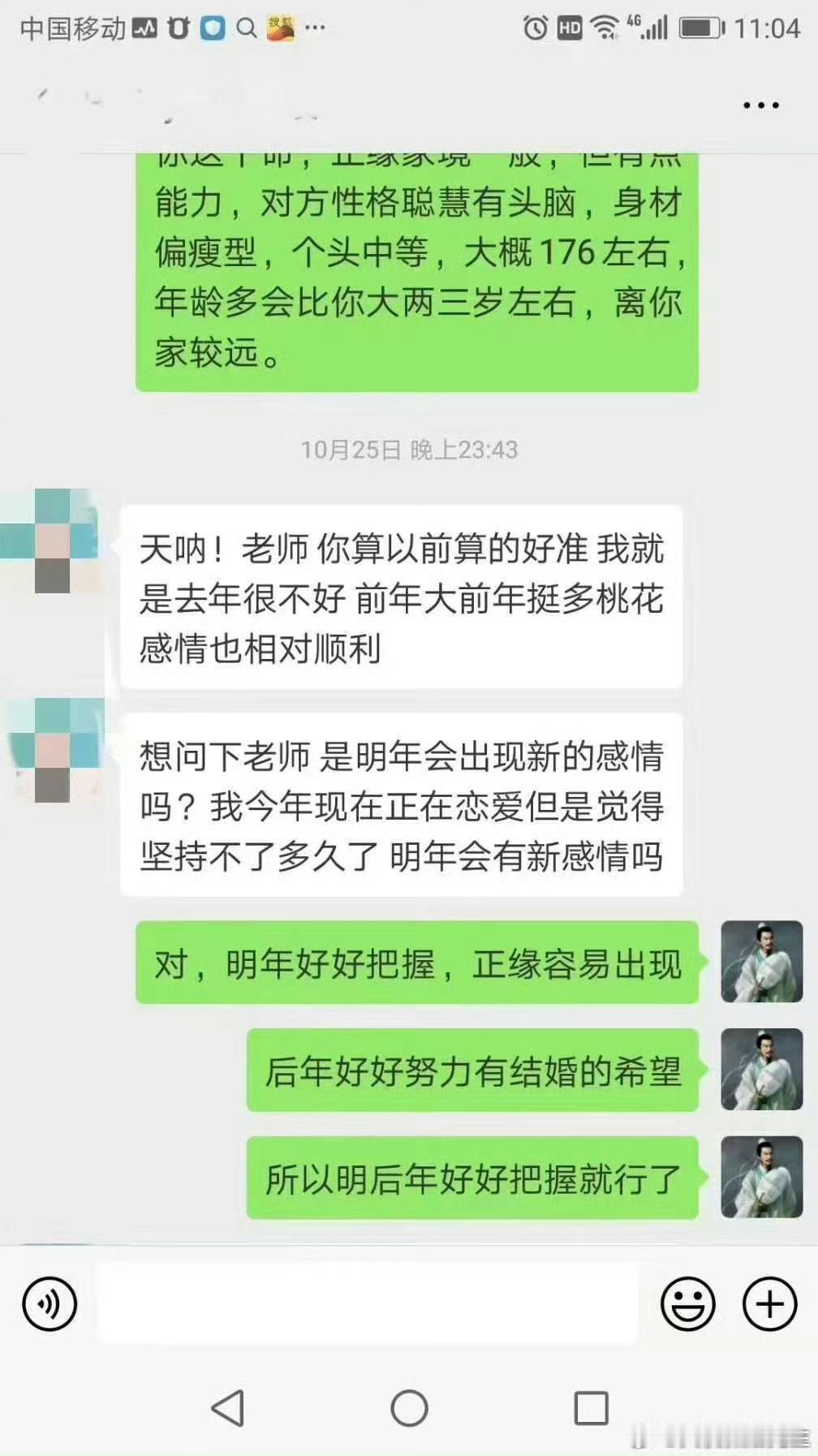 八字日柱看姻缘孤辰、寡宿：主孤独心性，易导致感情疏离、晚婚或配偶缘分淡薄。若同时出现（如男命孤辰寡宿