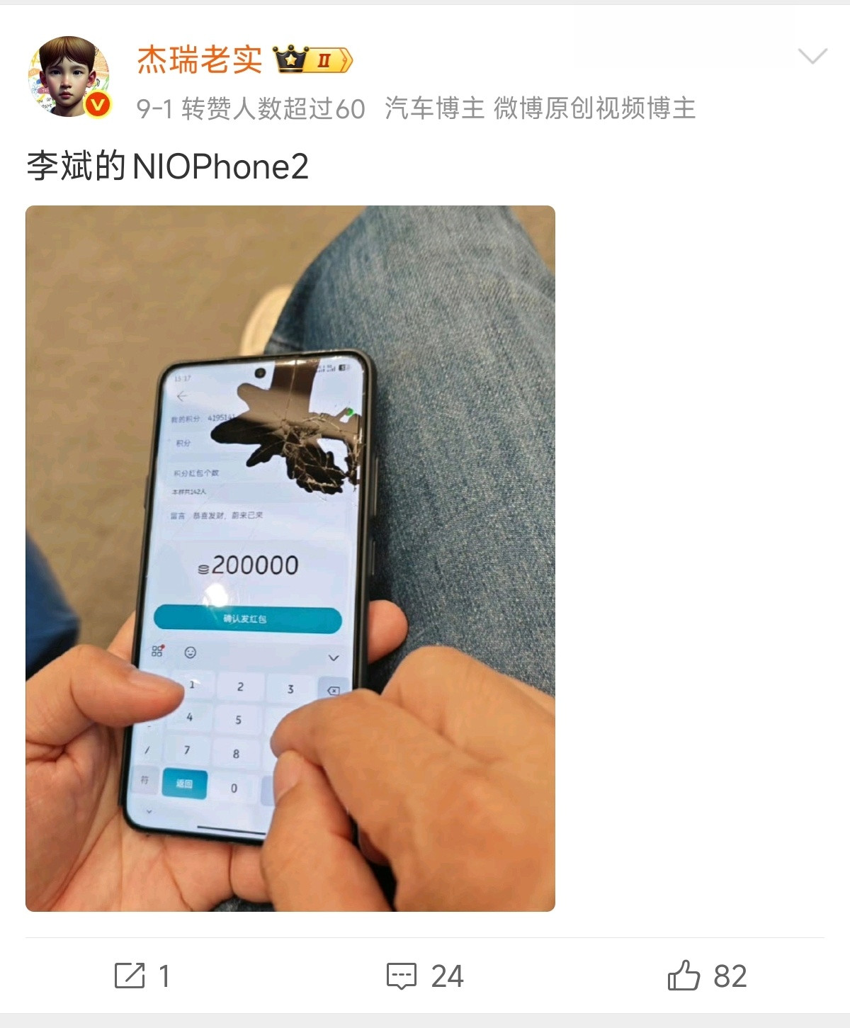 怪不得之前李斌的NIOPhone碎屏都不换呢，原来都没地方换屏。做手机的能把车