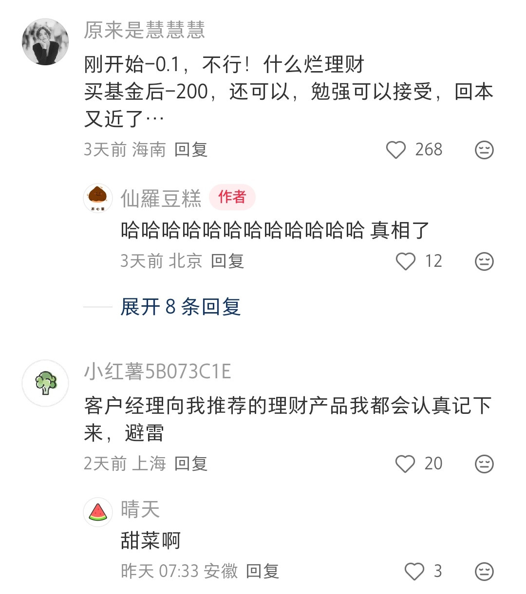 我没买过理财产品，原来买之前还要做题啊