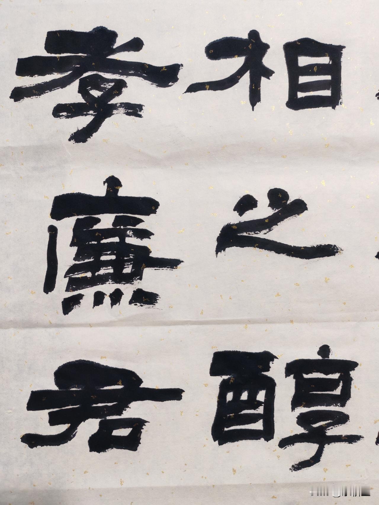 练好书法到底靠的是练习还是领悟?学书法别只傻练，先“看明白”这5点，进步才快！