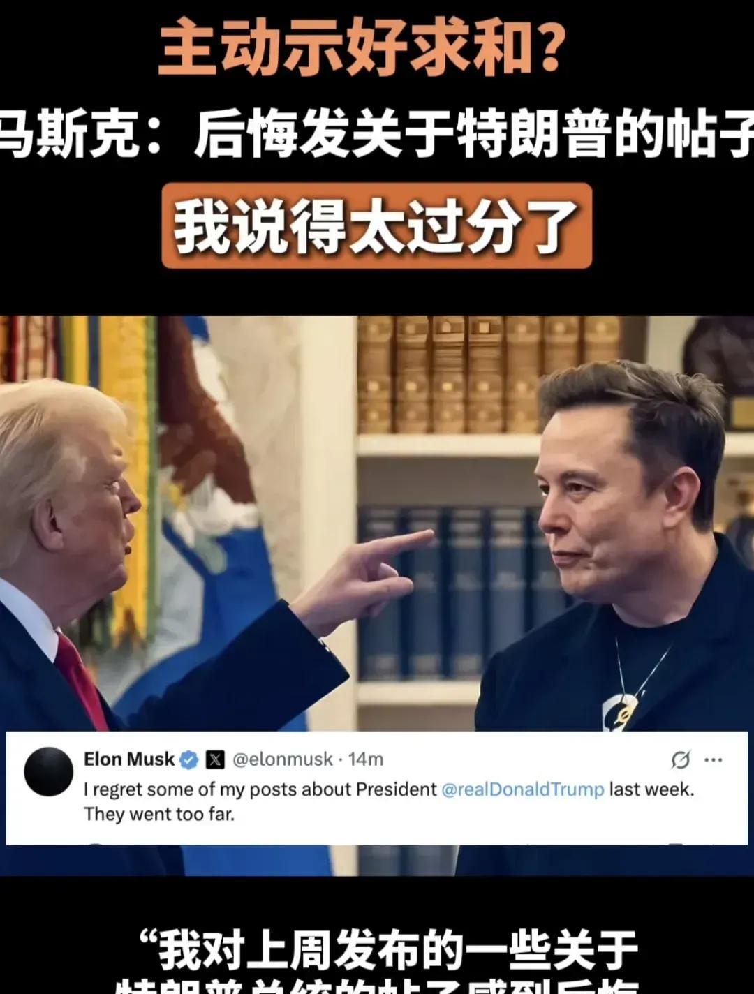 在权利面前，马斯克再有钱也是小人物。世界首富在和世界霸主的对抗中败下阵来。美