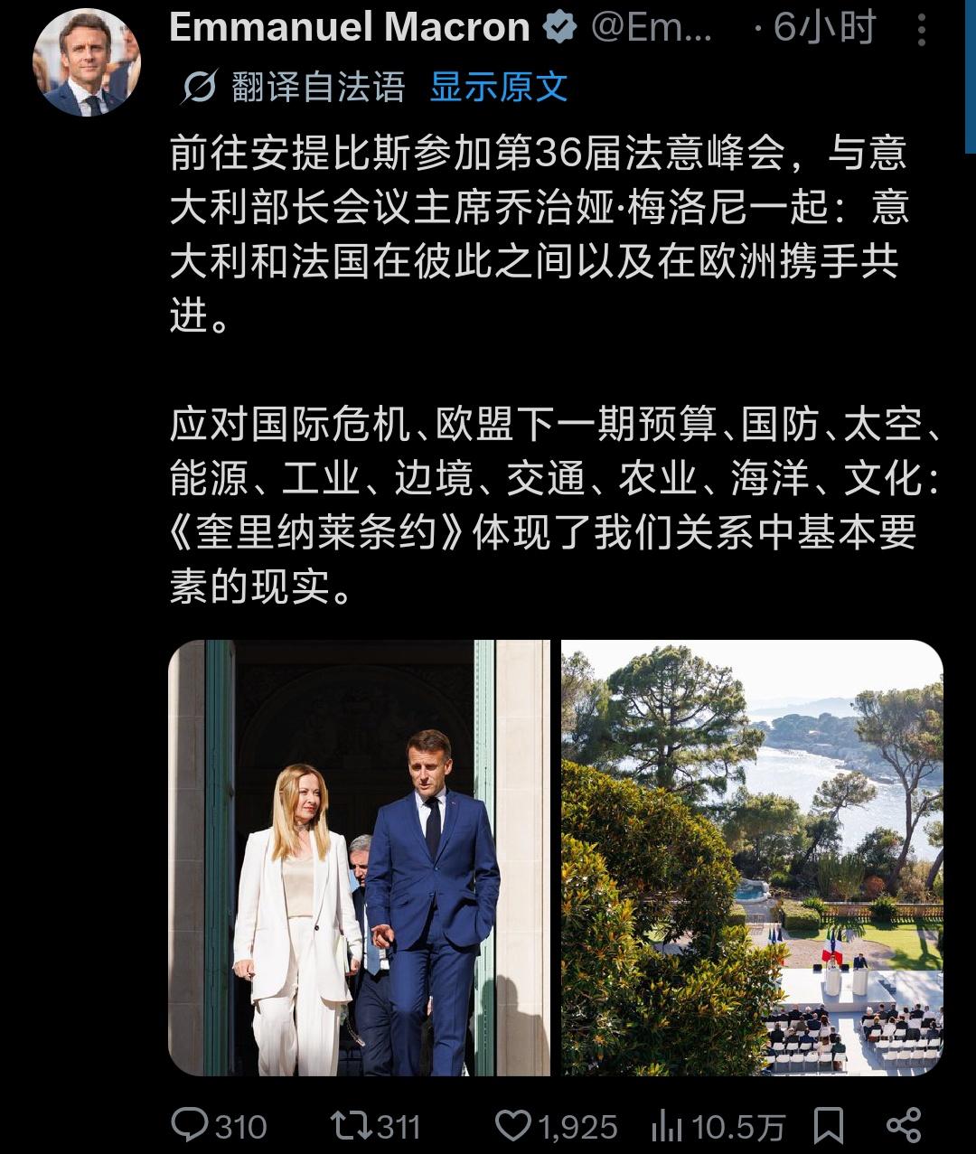 意法峰会，马克龙和梅洛尼又碰面了。每次他俩见面，正常的贴面礼，本来只是普通