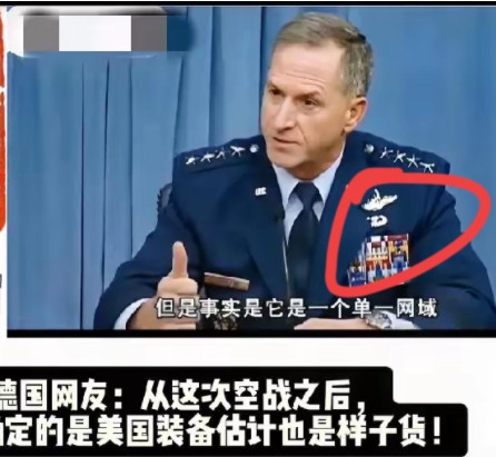 美国的这个参谋长脸都要被打肿了外网有人把以前他看不起中国歼20的原视频搬出