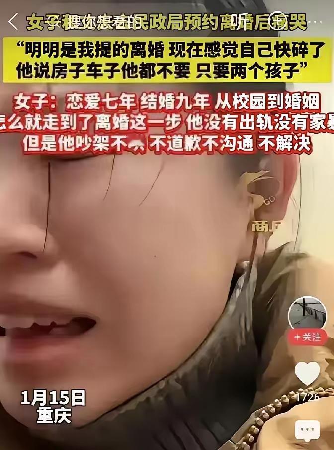 离婚挺好，都是解脱。