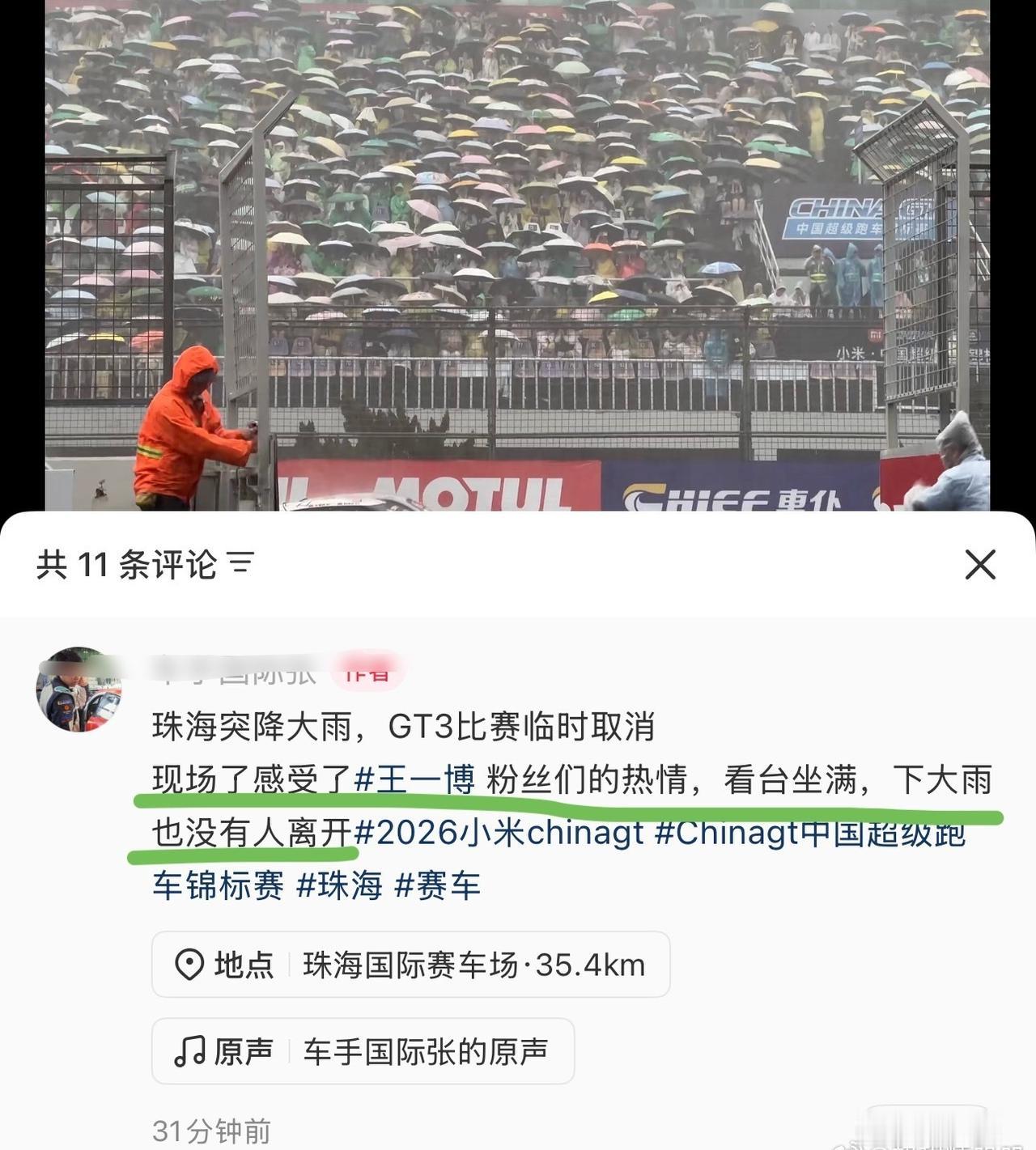 四字女明星摩托姐姐又一次大爆出圈这一次是因为太爱王一博狂风暴雨一动
