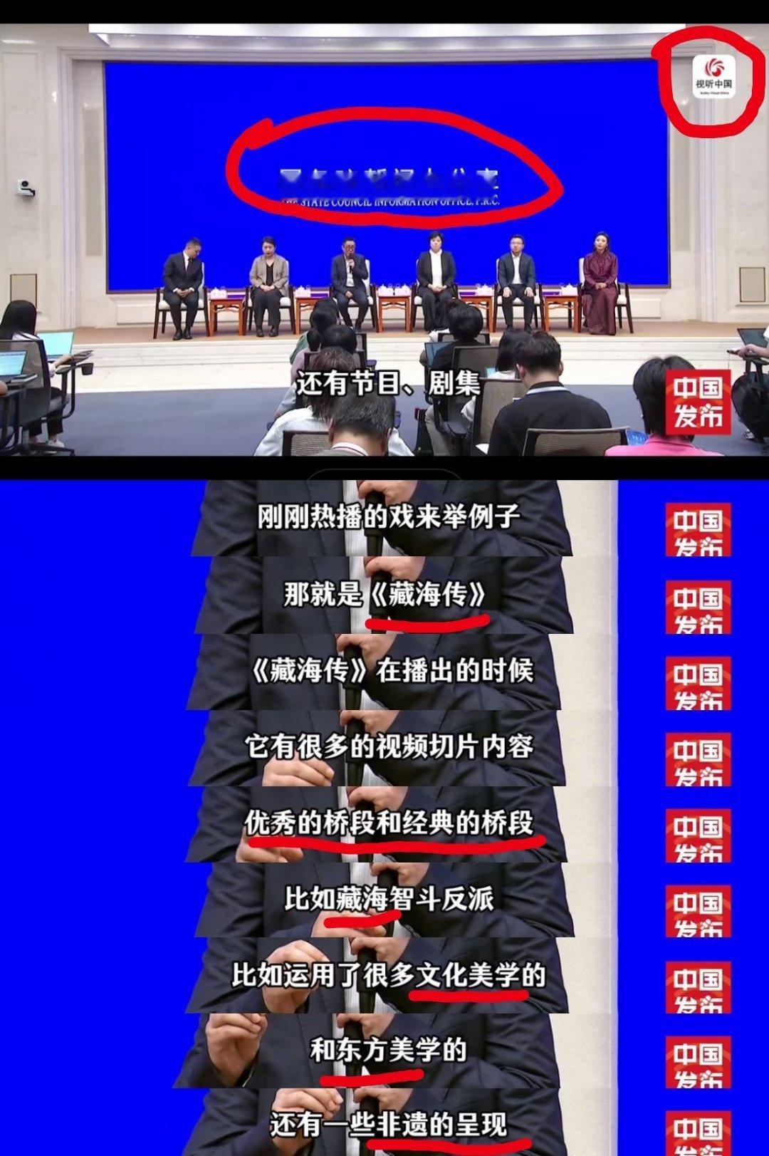 肖战藏海传真正的现象级爆款，国剧之光！文化传播的标杆！！！话说藏海传的高