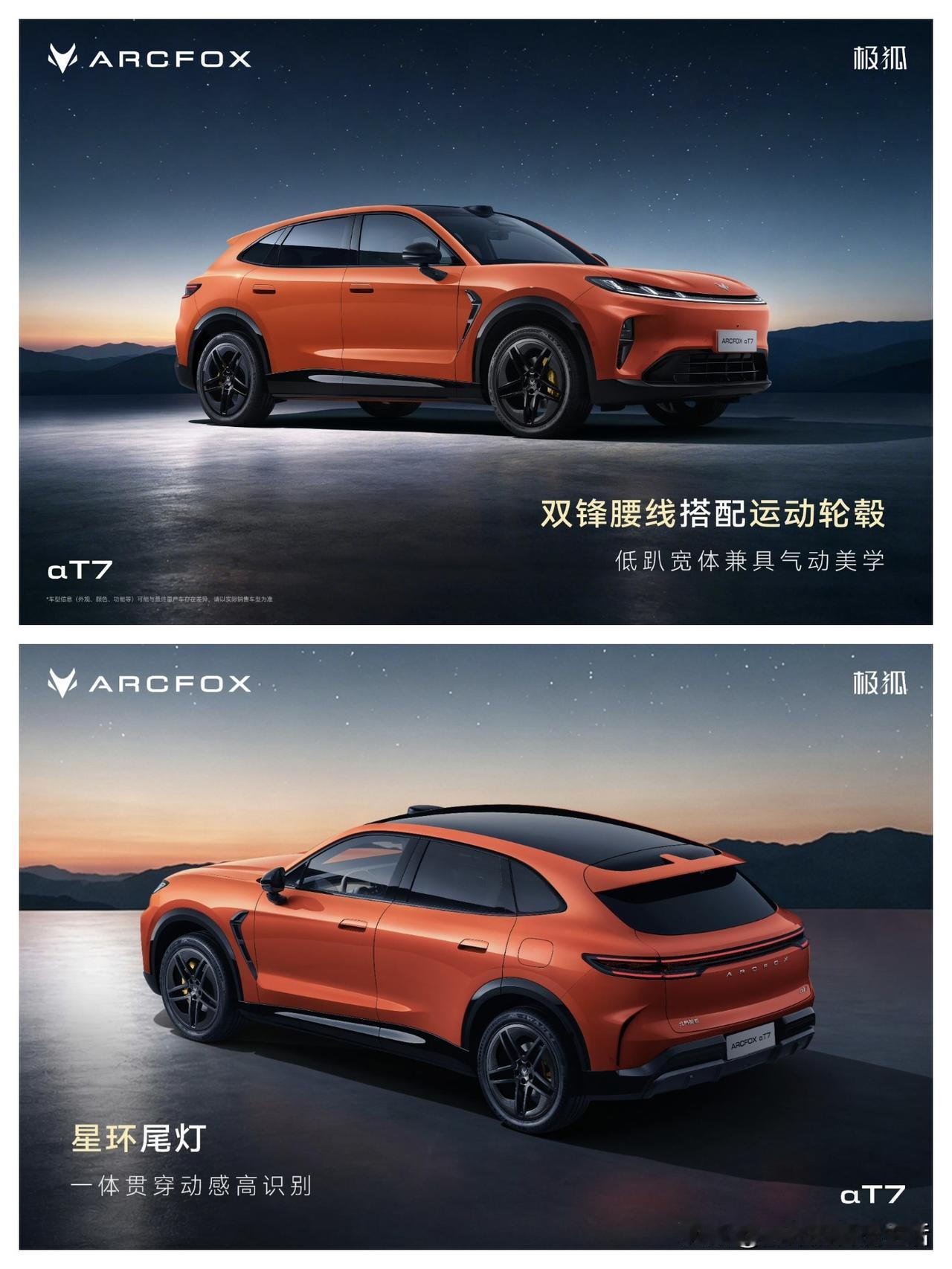 小米YU7看了抱头痛哭，刷完极狐阿尔法T7全套官图我直接看愣了，从外到内到处都是