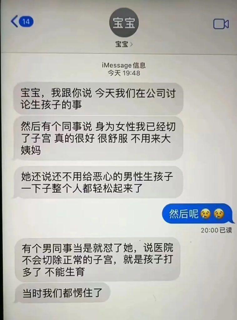 这才是真相啊😱所以那些宣传不婚不孕的女性，到底是真的独立，还是因为身体原