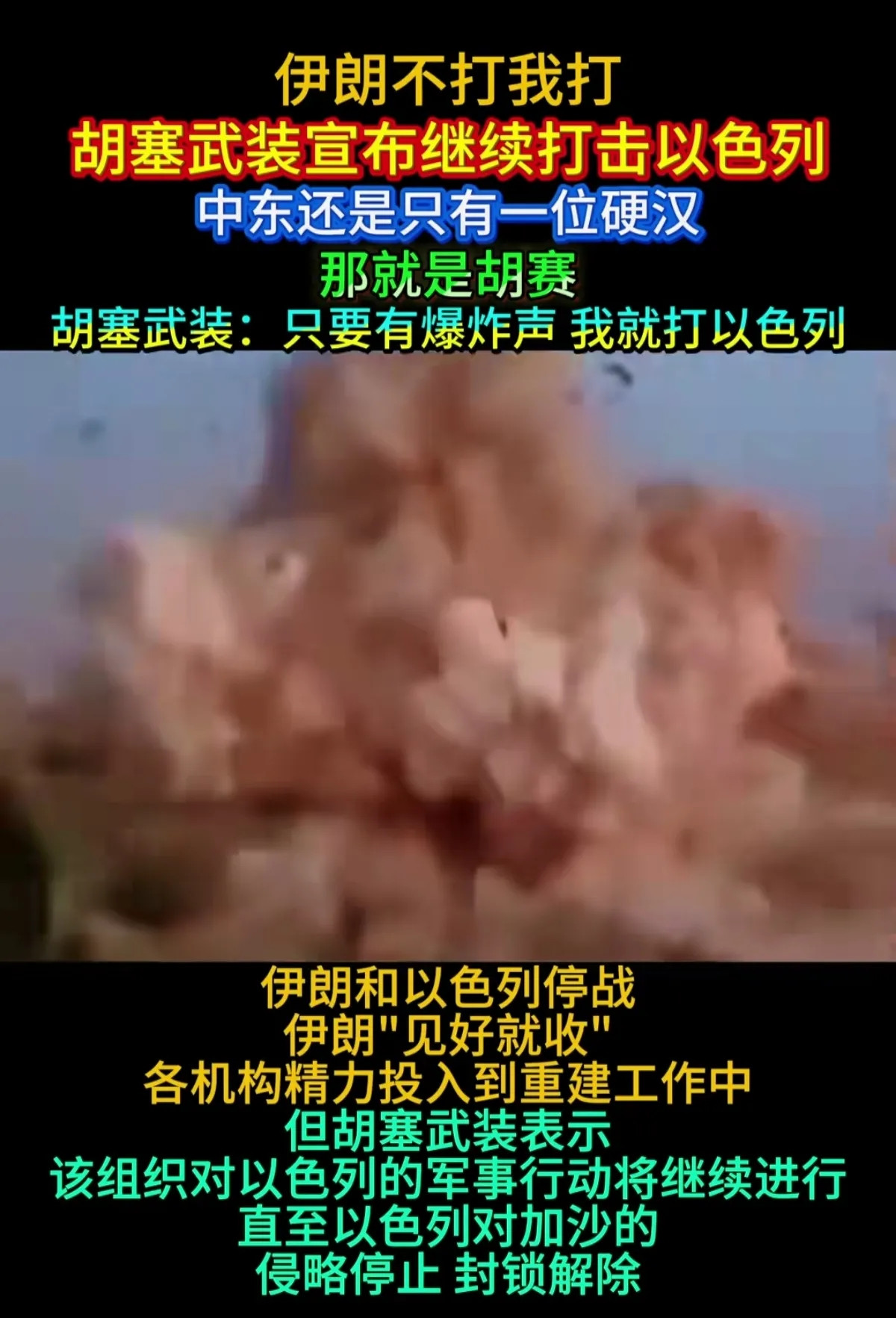 胡塞武装：小国分裂势力为何让美以束手无策？揭开国际博弈背后的双标迷局