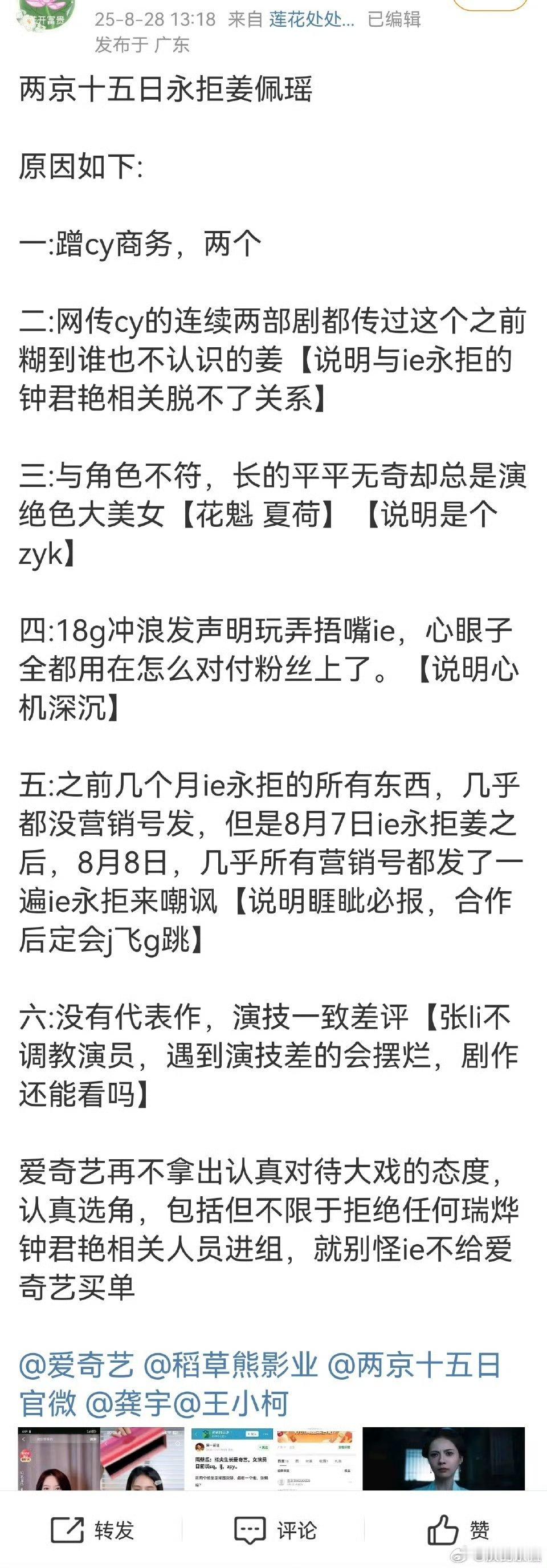 姜佩瑶到底怎么i毅了[笑着哭]人家又没负面舆情​​​