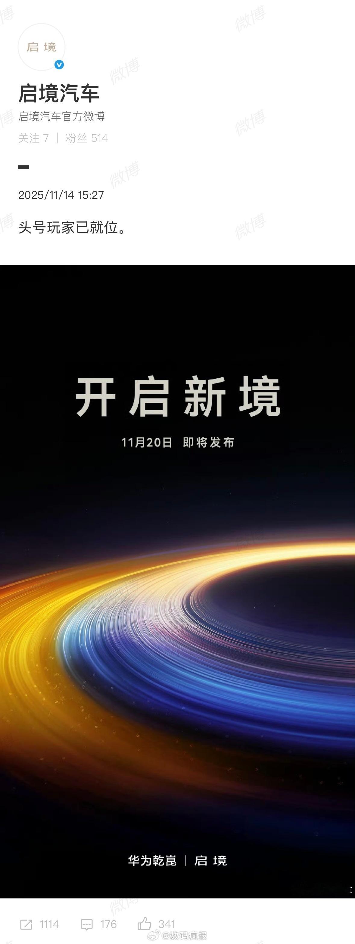 华为智选车模式：鸿蒙智行-“五界”系列：问界、智界、享界、尊界、尚界华为Hi模式