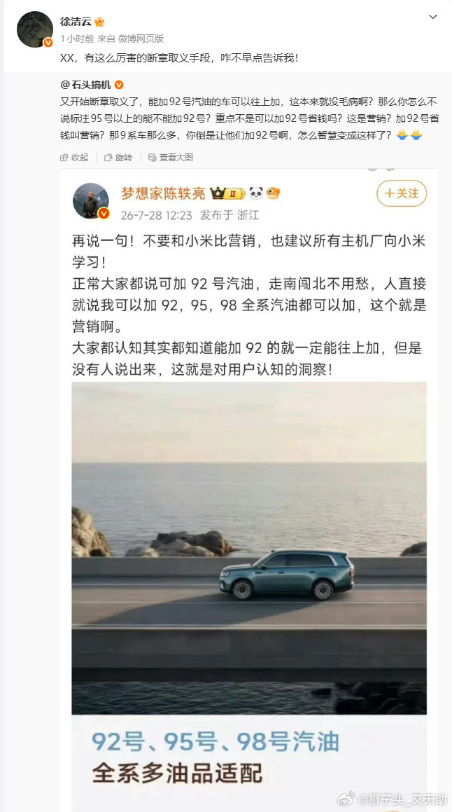 哈哈哈，小米skynomad能加多少号油这个事也能吵起来。92加95自然是常识，