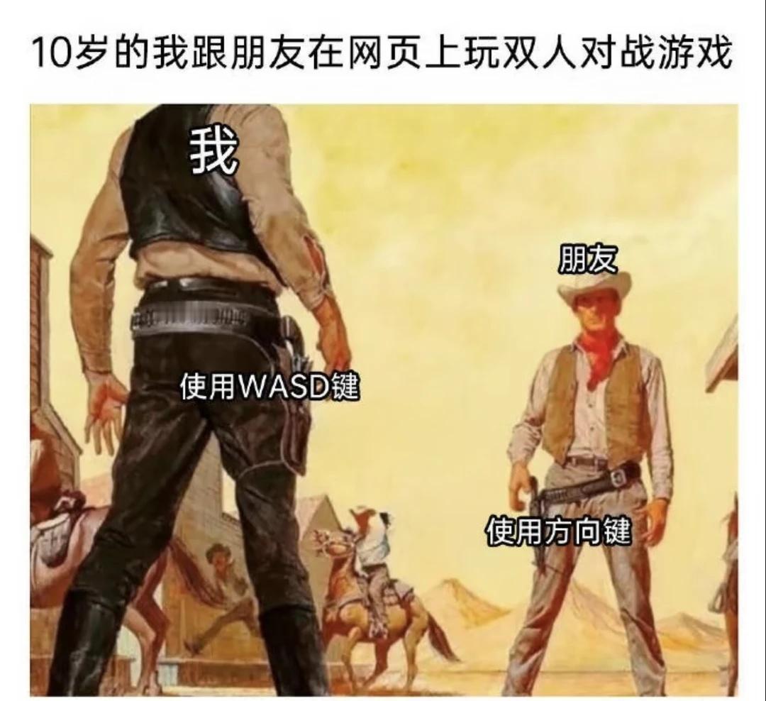 梗图