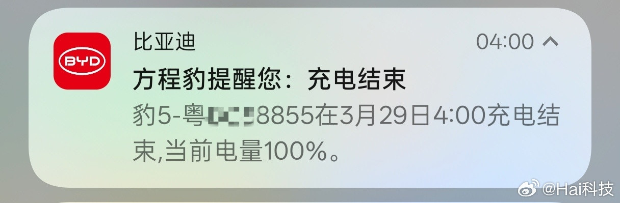早～昨天刚肉疼了一回，加了400块，竟然只能加46L于是昨天开始乖乖充电了，先用