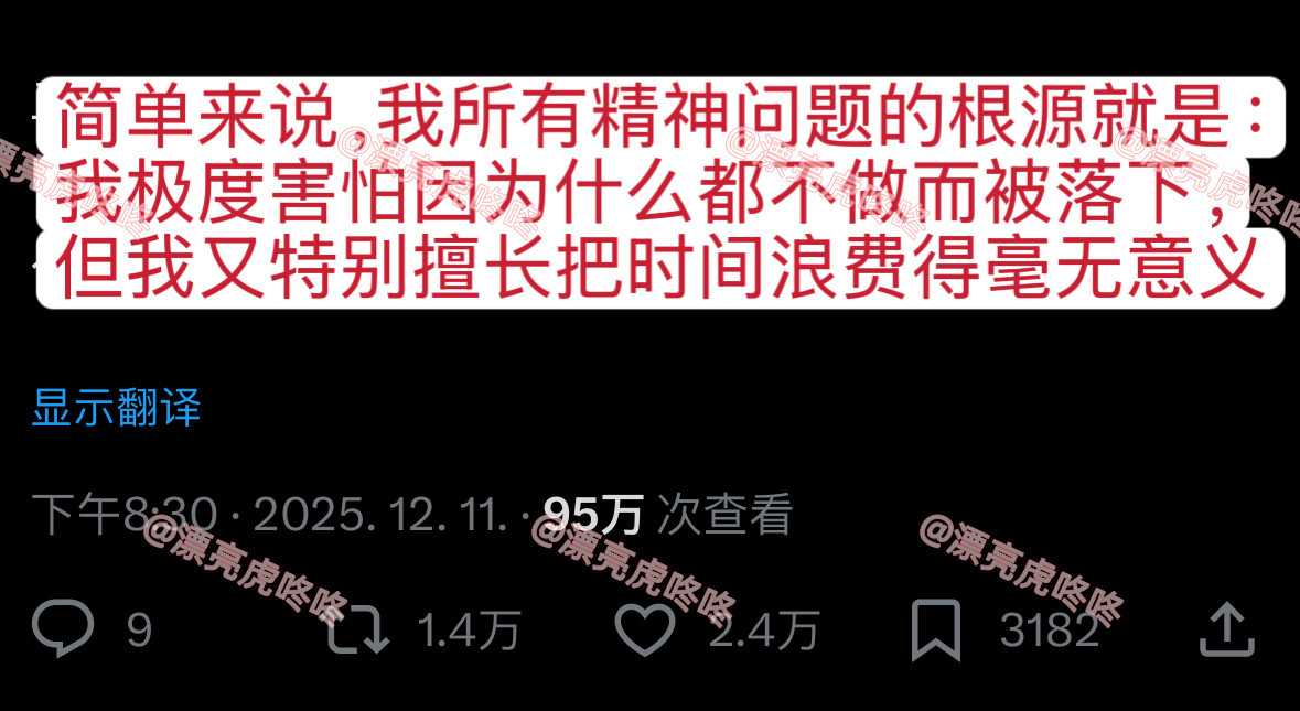 【twi】我所有精神问题的根源：