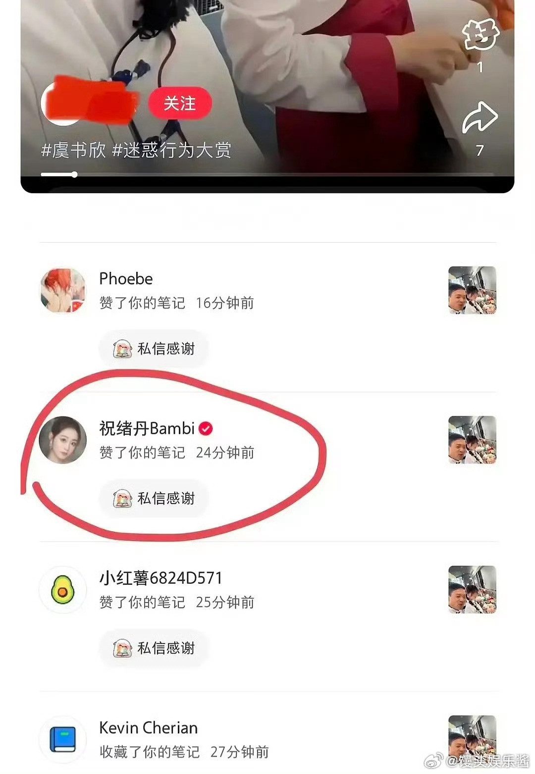 祝绪丹手滑网友都在问是手滑还是业内人默默倒油​​​