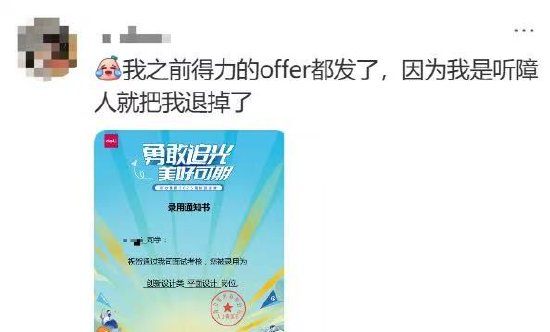 得力集团辞退跛脚员工? 网友称在入职当天被辞退, 得力CEO致歉: 非常震惊