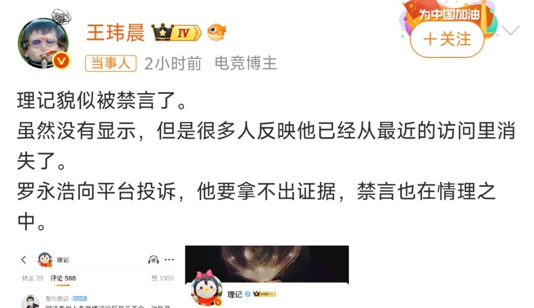 【理记疑似被禁言】理记疑似被禁言90天真的假的?如果真的被禁言，这件事情总算可