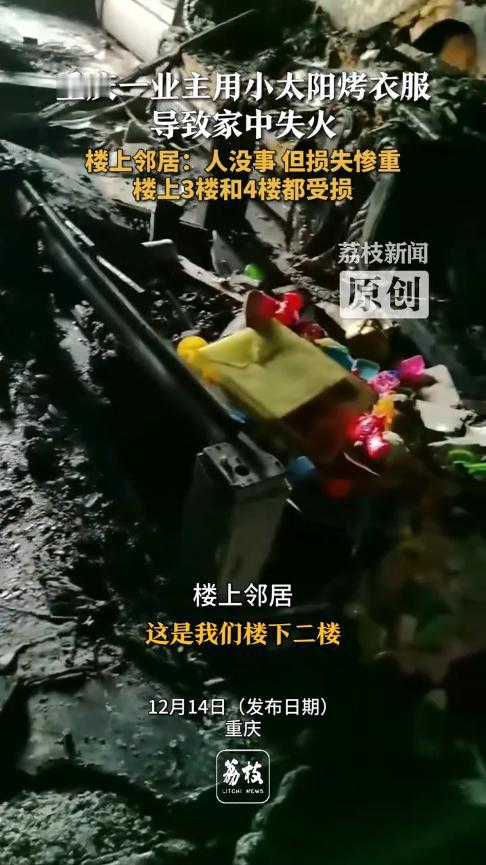 “悲剧还是发生了！”12月12日，重庆，一女子晚上睡觉时，突然感觉呼吸困难，打开