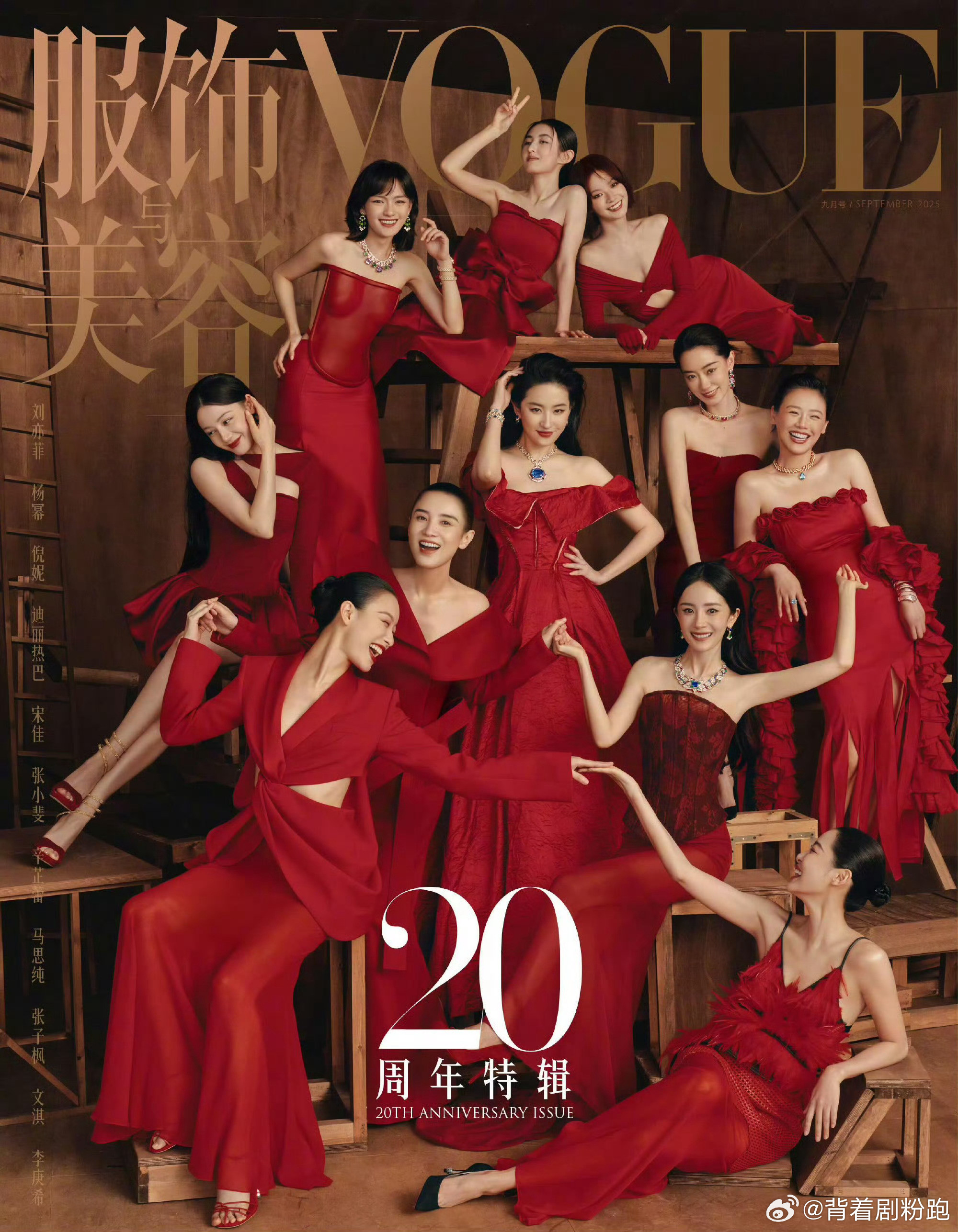 VOGUE历届金九审美时尚真的是个轮回，审美都还算可以，更喜欢今年这种红色大气的