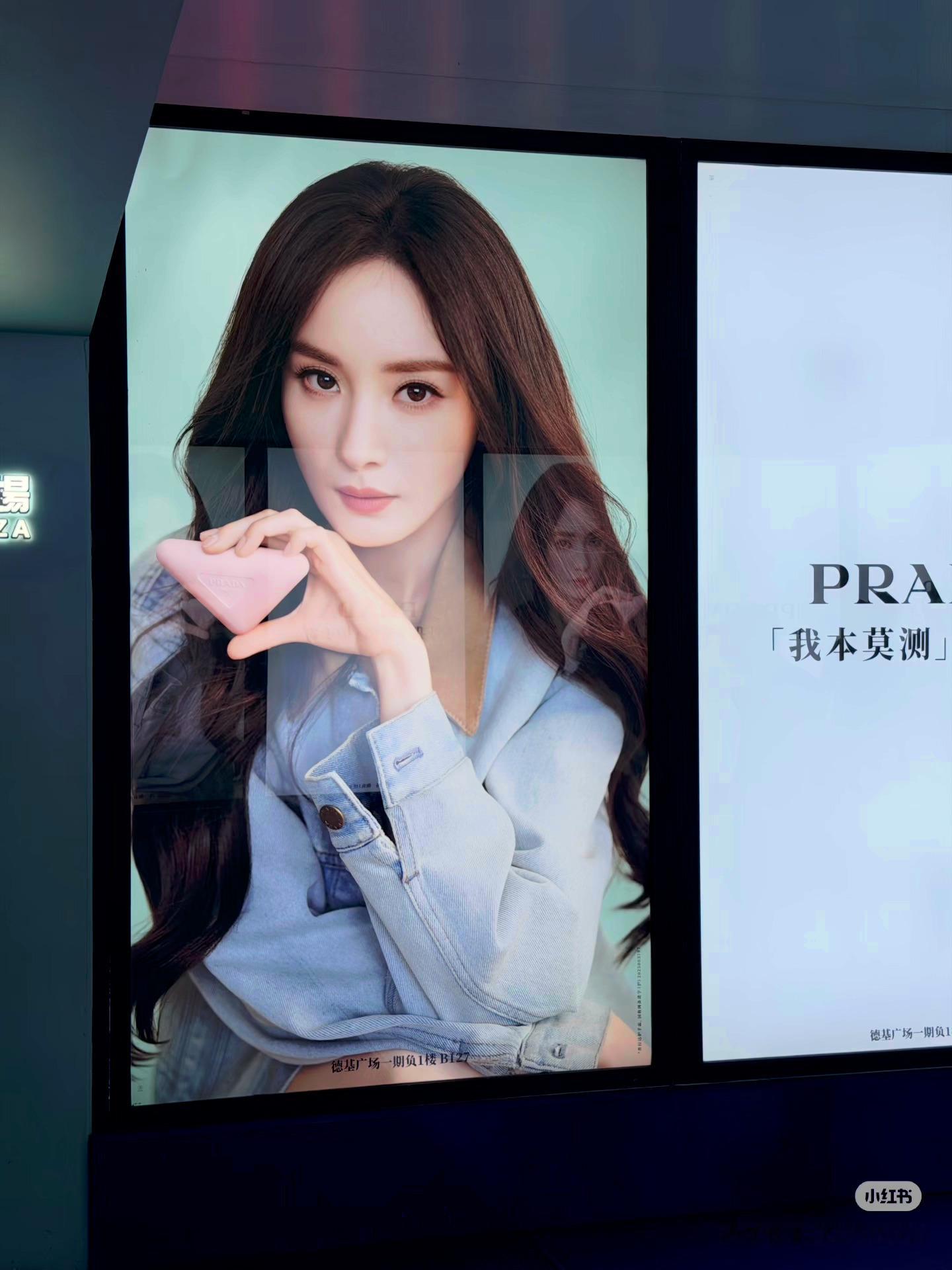 Prada深圳湾万象城精品店杨幂prada香氛代言人大屏地广排面大屏好权威的美